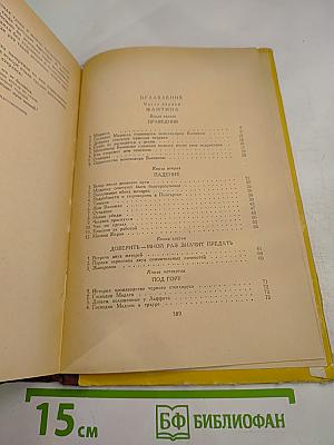 Отверженные