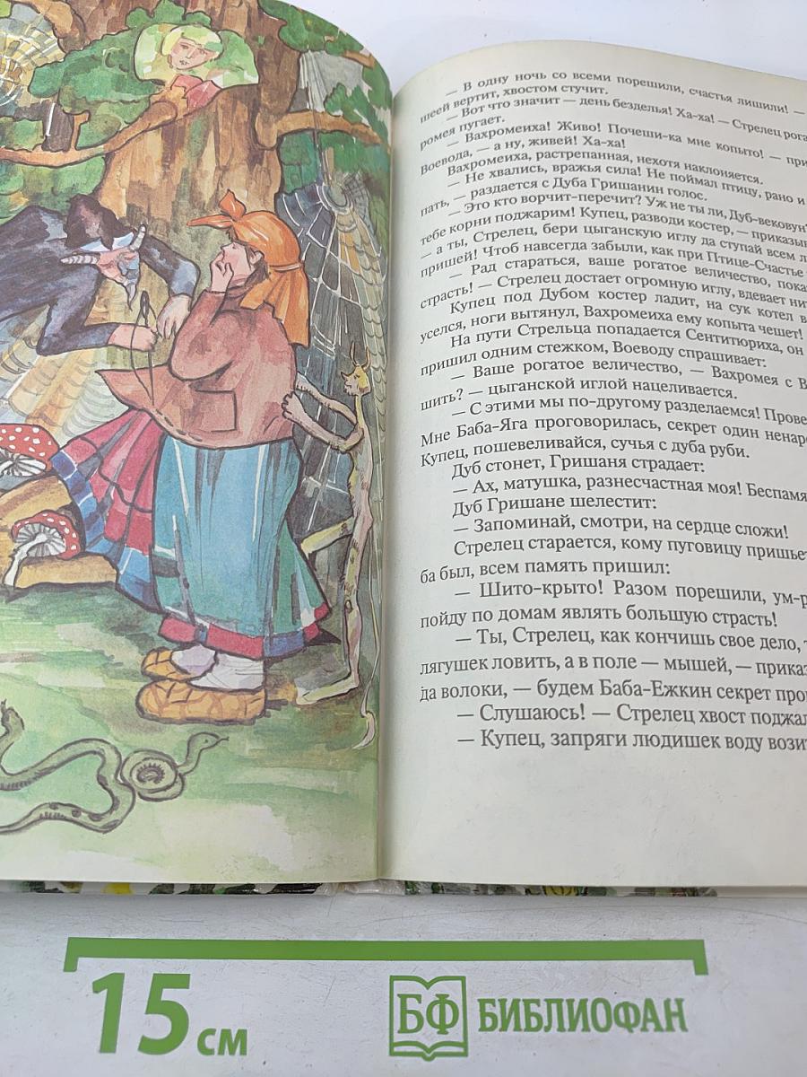 Вороновы сказки