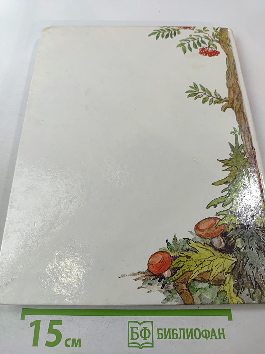 Вороновы сказки