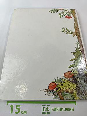 Вороновы сказки