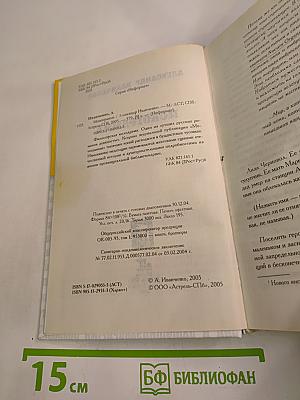 Монограмма