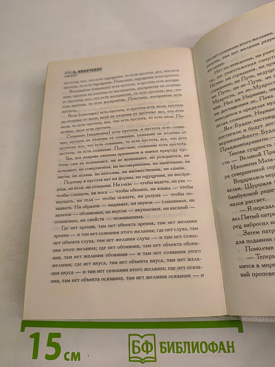 Монограмма