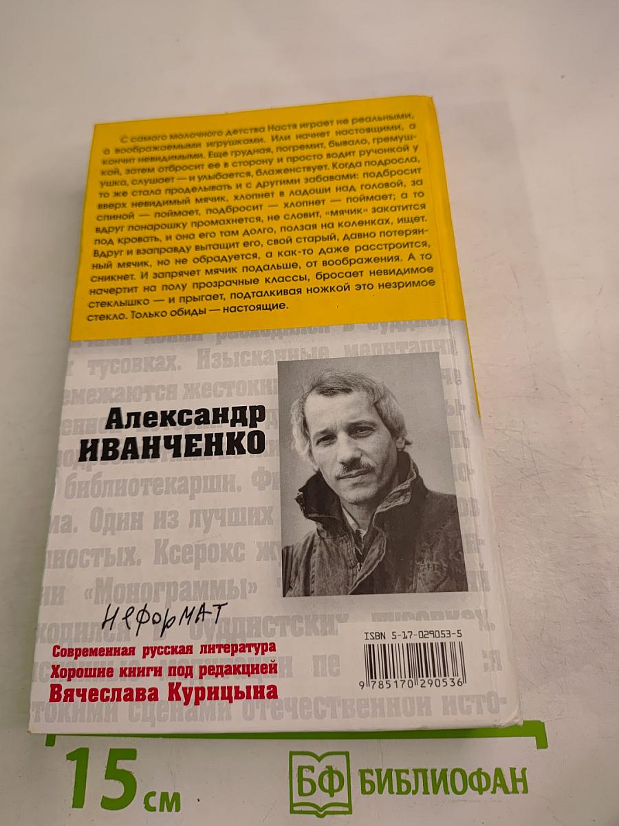 Монограмма