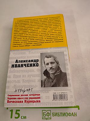 Монограмма