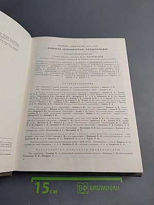 Большая медицинская энциклопедия. Том 17: Ниландера проба – Остеопатии