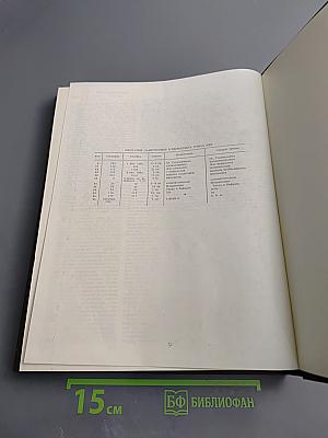 Большая медицинская энциклопедия. Том 17: Ниландера проба – Остеопатии