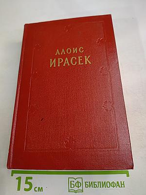 У нас. Том восьмой