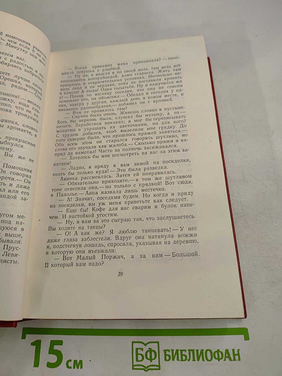 У нас. Том восьмой