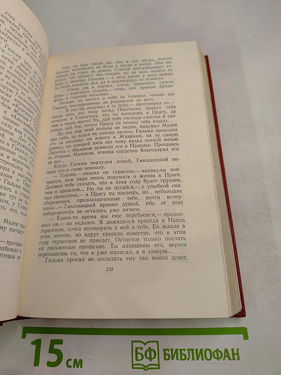 У нас. Том восьмой