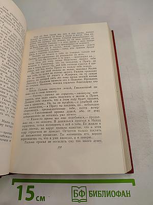 У нас. Том восьмой