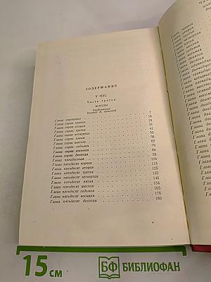 У нас. Том восьмой