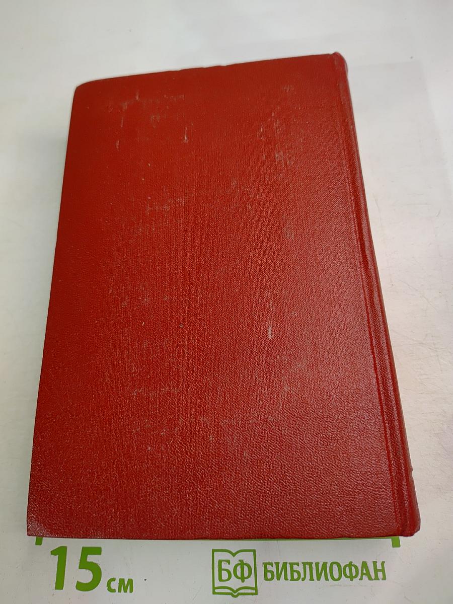 У нас. Том восьмой