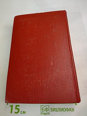 У нас. Том восьмой