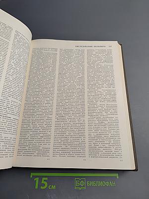 Большая медицинская энциклопедия. Том 17: Ниландера проба - Остеопатии