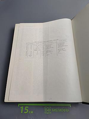 Большая медицинская энциклопедия. Том 17: Ниландера проба - Остеопатии