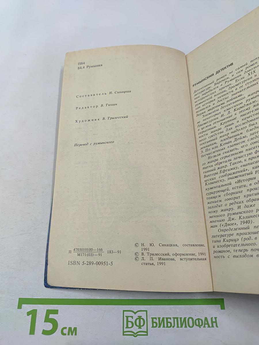 Профессионал