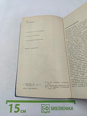 Профессионал