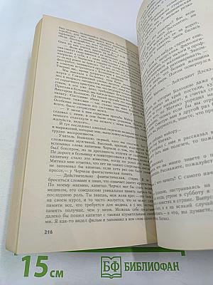 Профессионал