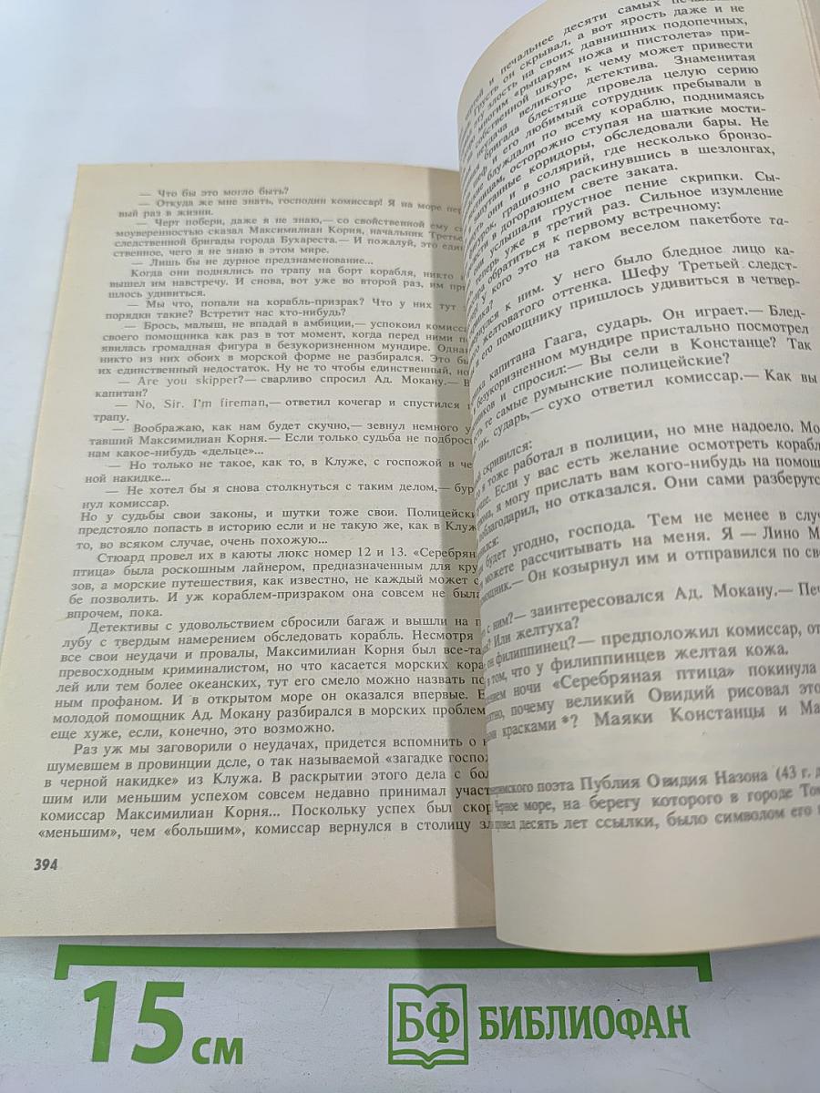 Профессионал