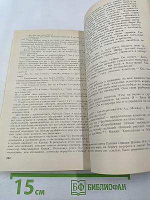 Профессионал