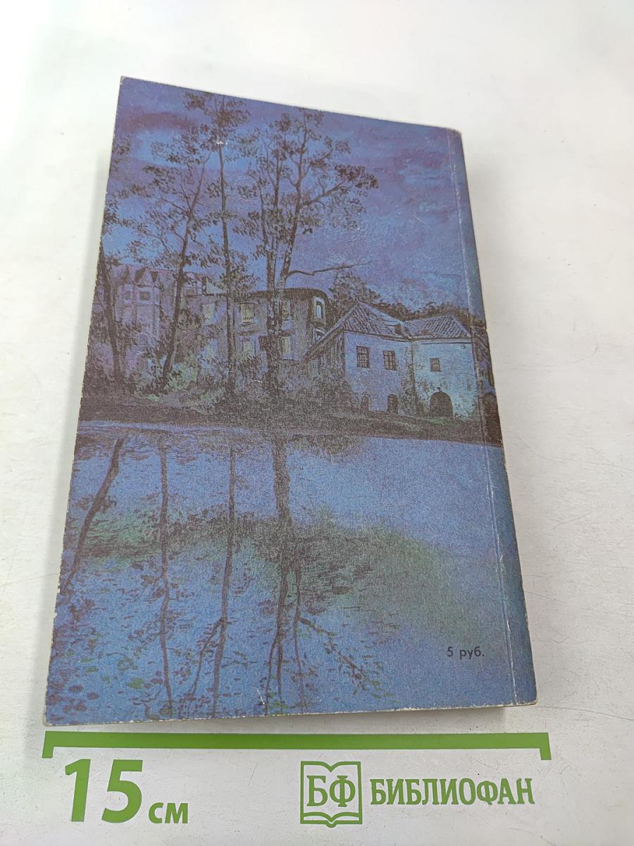 Профессионал