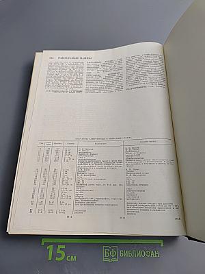 Большая медицинская энциклопедия. Том 21. Преднизон – Растворимость