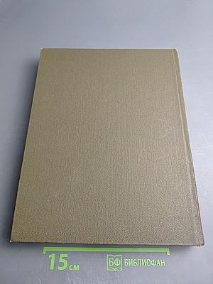 Большая медицинская энциклопедия. Том 21. Преднизон – Растворимость