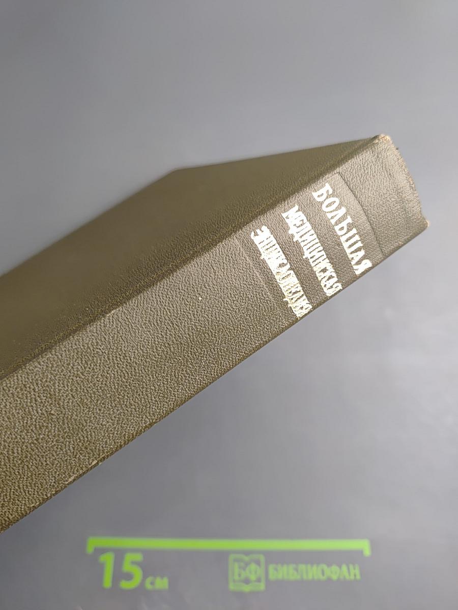 Большая медицинская энциклопедия. Том 21. Преднизон – Растворимость