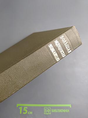 Большая медицинская энциклопедия. Том 21. Преднизон – Растворимость