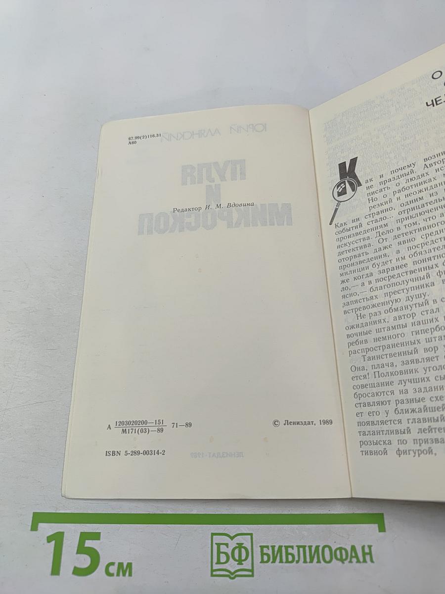 Пуля и микроскоп