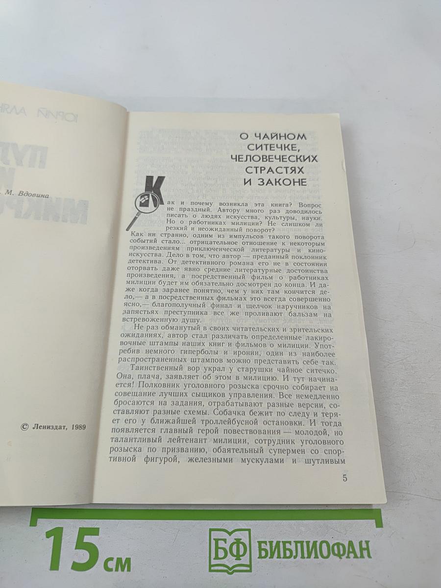 Пуля и микроскоп