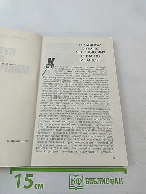 Пуля и микроскоп