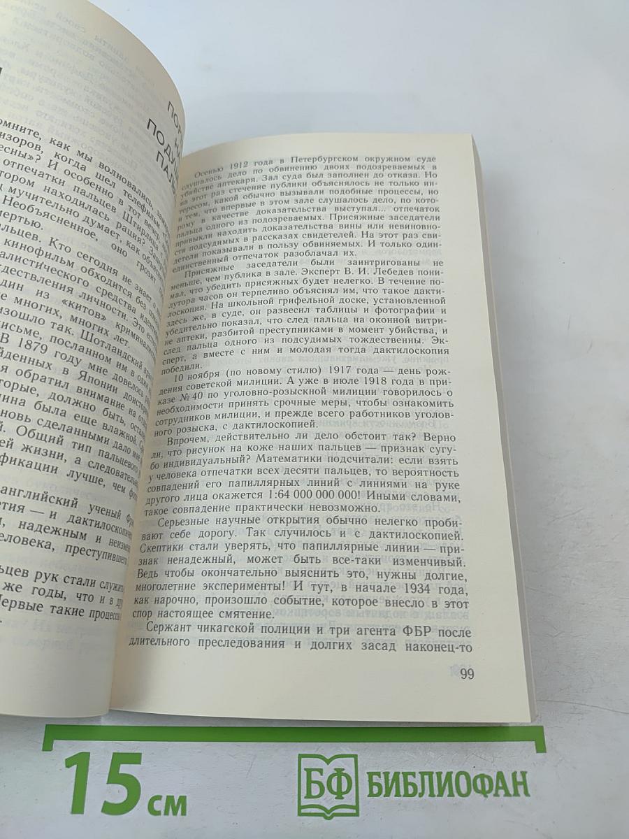 Пуля и микроскоп