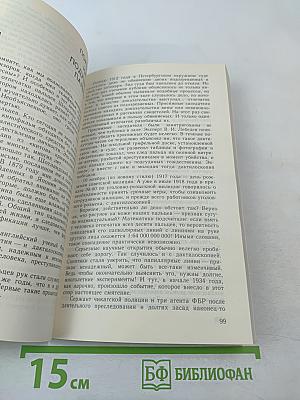 Пуля и микроскоп