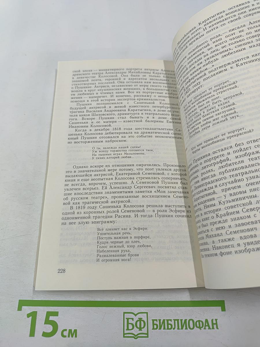 Пуля и микроскоп