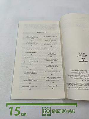 Пуля и микроскоп