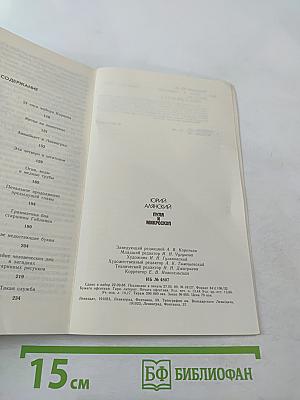 Пуля и микроскоп