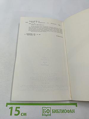 Пуля и микроскоп