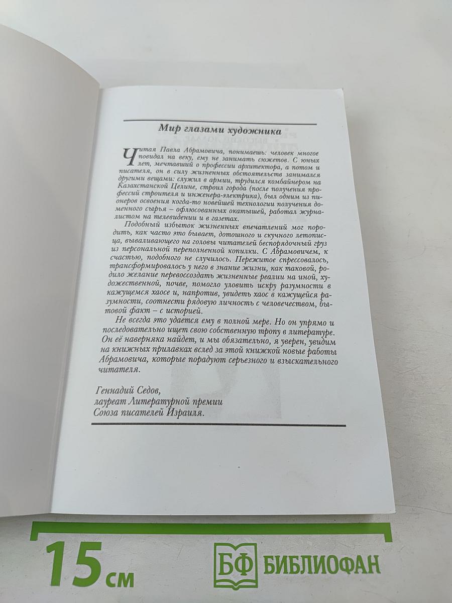 Исправление ошибок