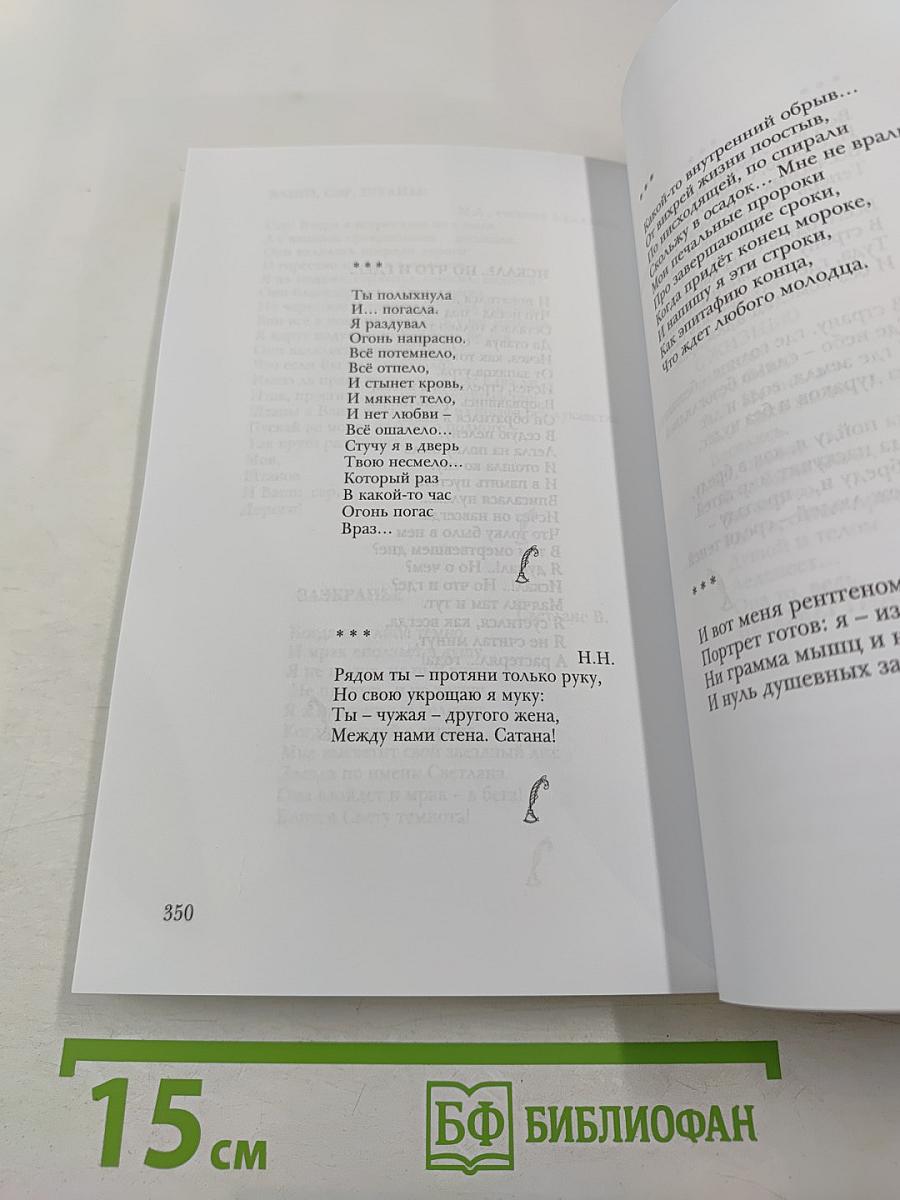 Исправление ошибок