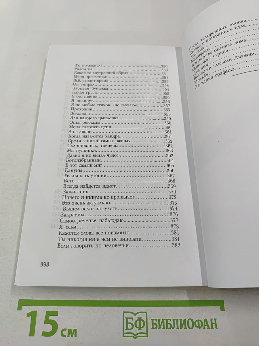 Исправление ошибок