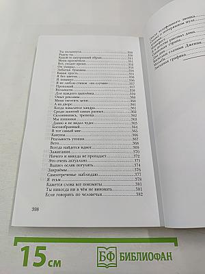 Исправление ошибок