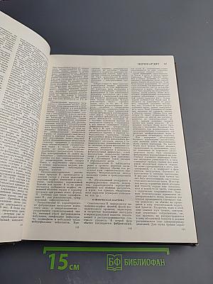 Большая медицинская энциклопедия. Том 19: Перельман – Пневмопатии