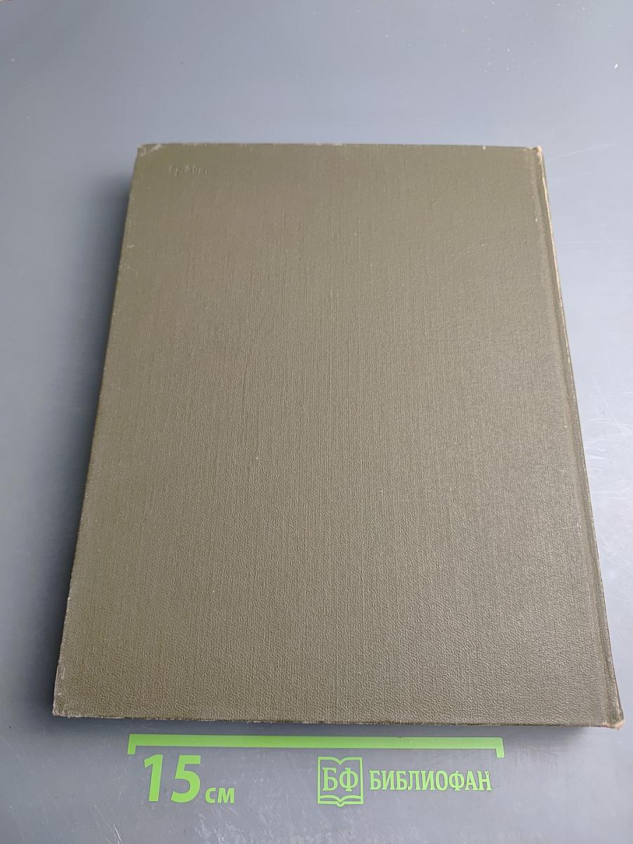 Большая медицинская энциклопедия. Том 19: Перельман – Пневмопатии