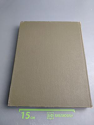 Большая медицинская энциклопедия. Том 19: Перельман – Пневмопатии