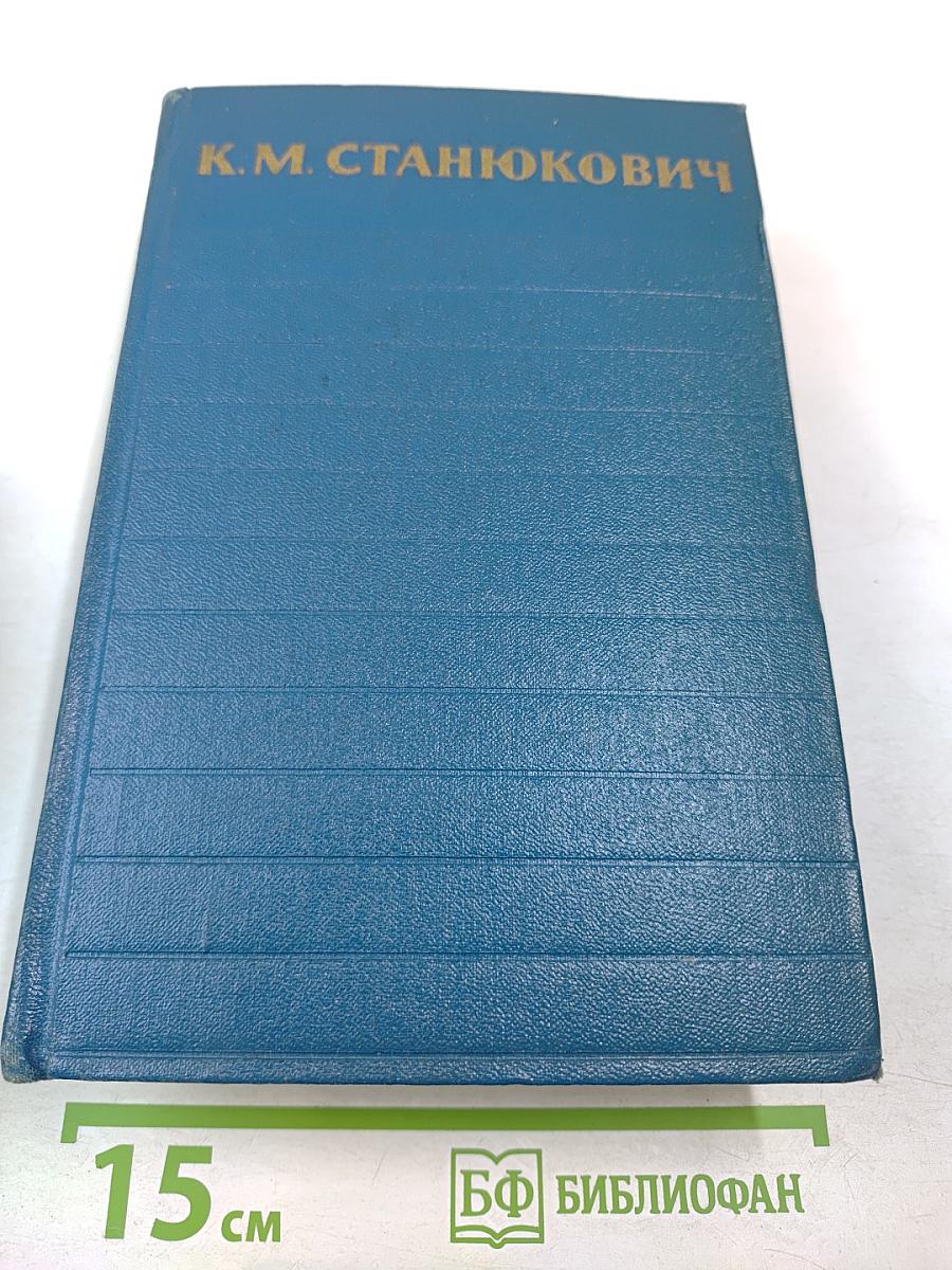 Собрание сочинений. Том 4. Произведения 1873-1880