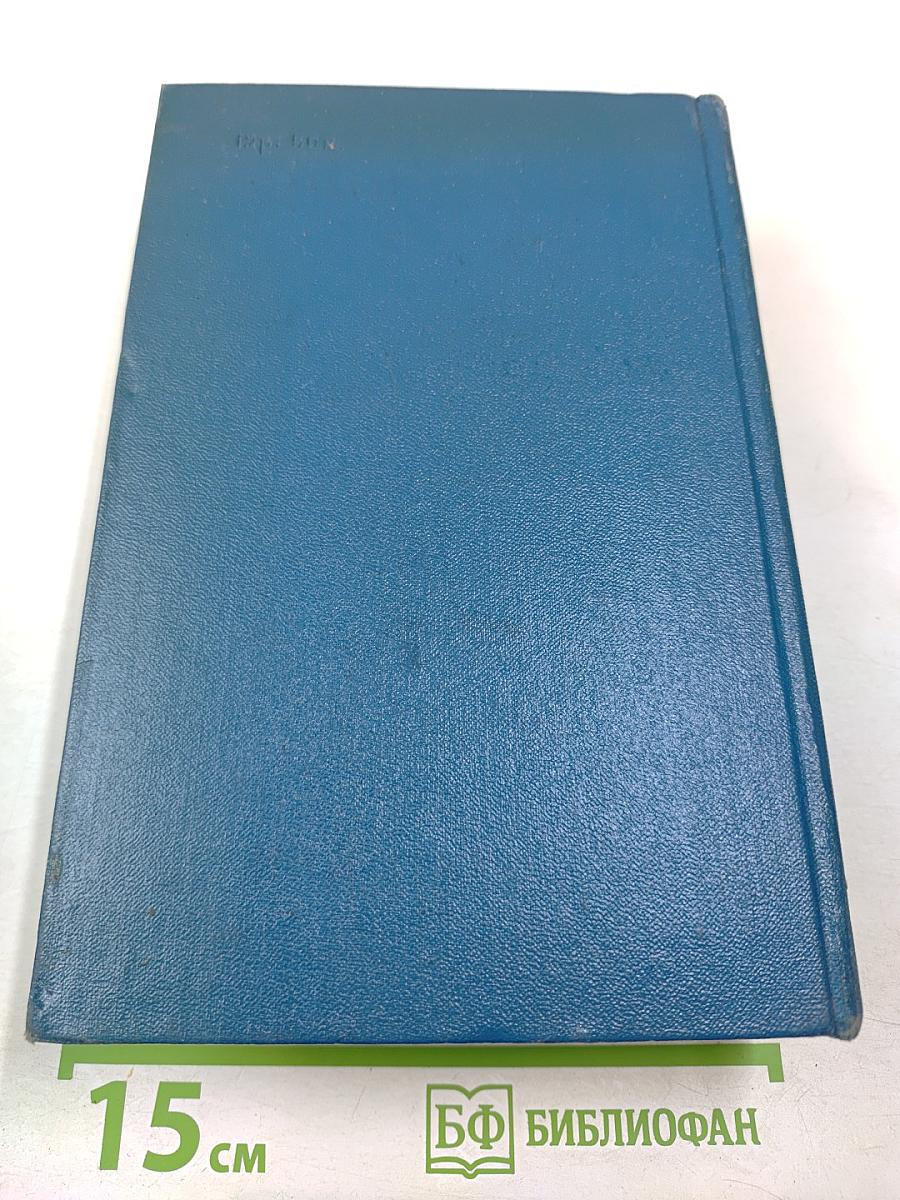 Собрание сочинений. Том 4. Произведения 1873-1880