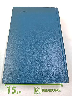 Собрание сочинений. Том 4. Произведения 1873-1880