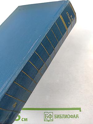 Собрание сочинений. Том 4. Произведения 1873-1880