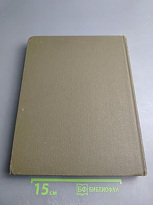 Большая медицинская энциклопедия. Том 19. Перельман – Пневмопатии